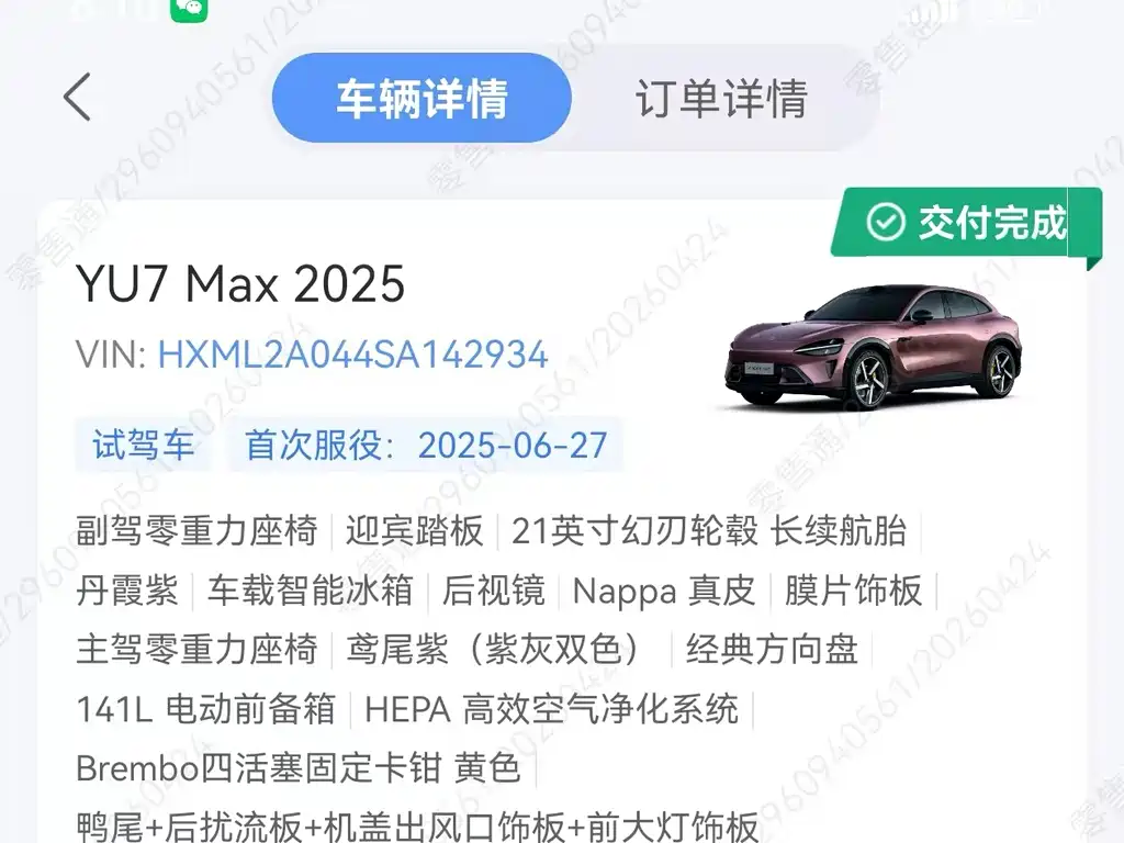 Xiaomi YU7 2025 — фото 12
