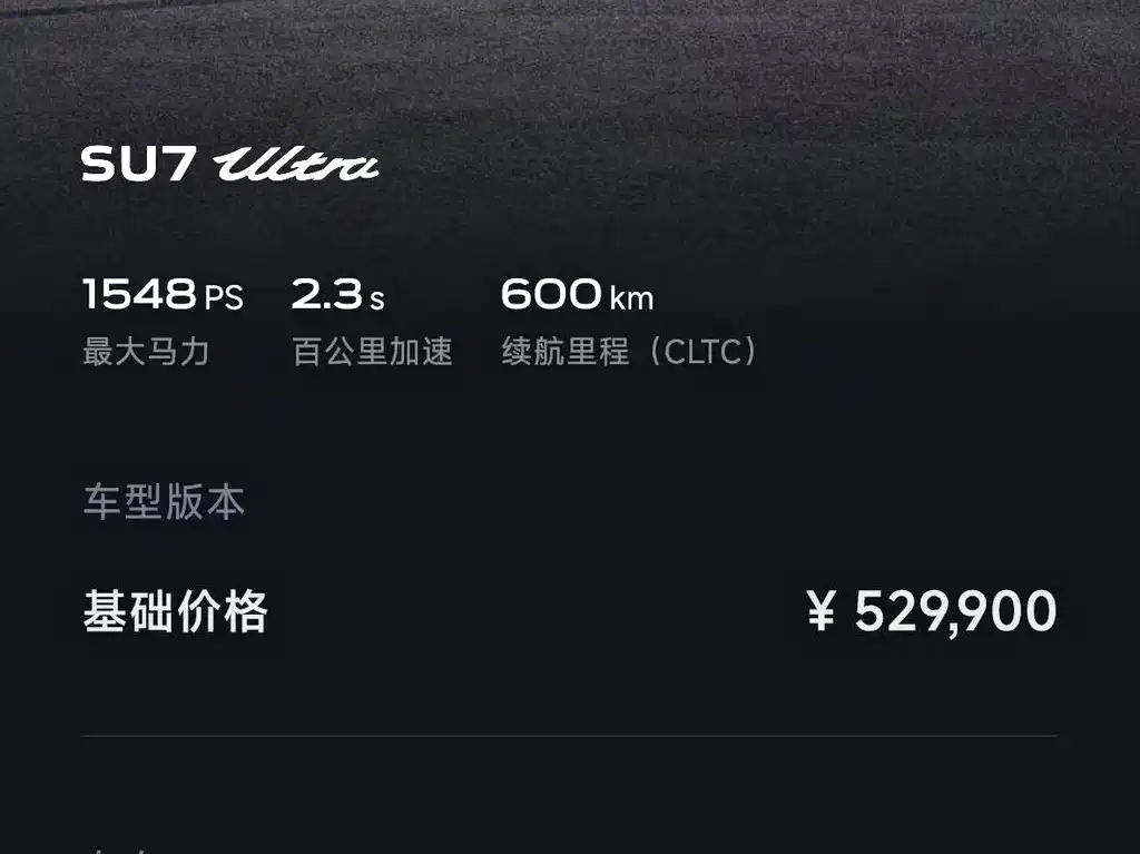 Xiaomi SU7 Ultra 2025 — фото 11