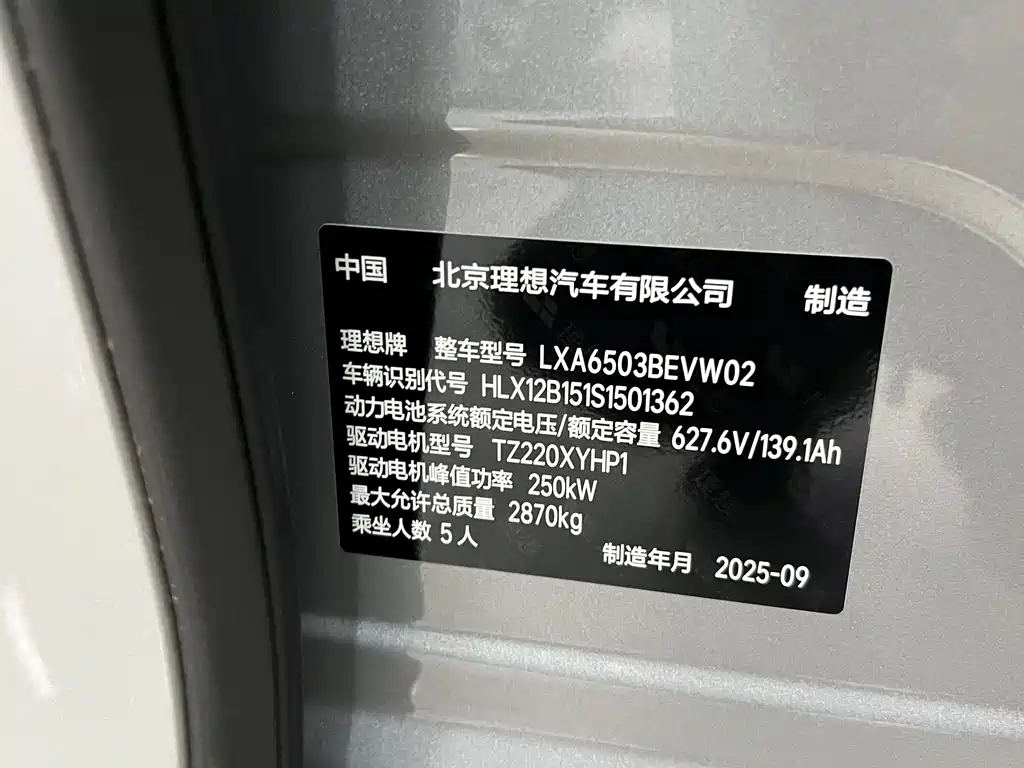 Li Auto i6 2025 — фото 15