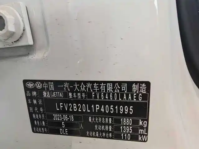Jetta VS7 2023