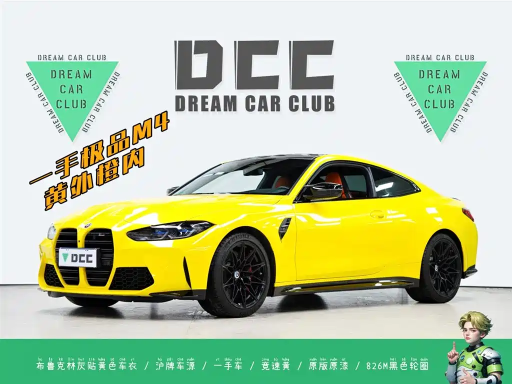 BMW M4 2022