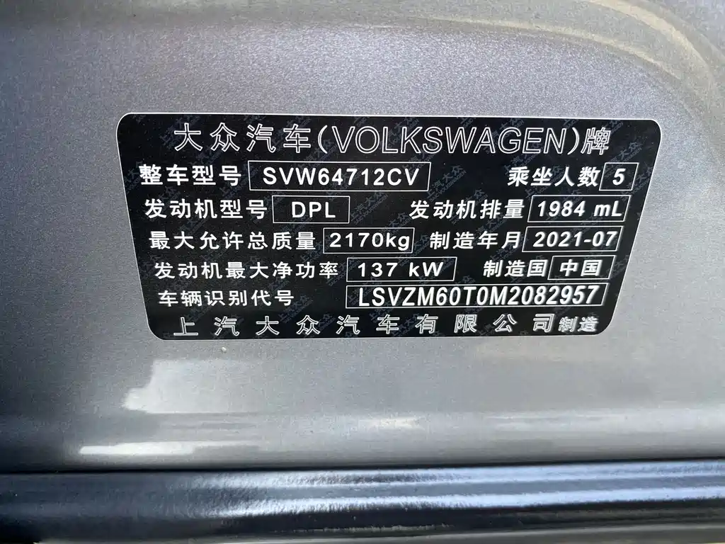 Volkswagen Tiguan L 2021 — фото 14