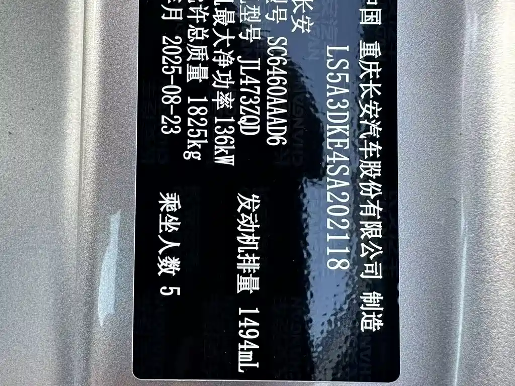 Changan CS55PLUS 2025 — фото 12
