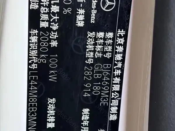Mercedes-Benz GLB 2021