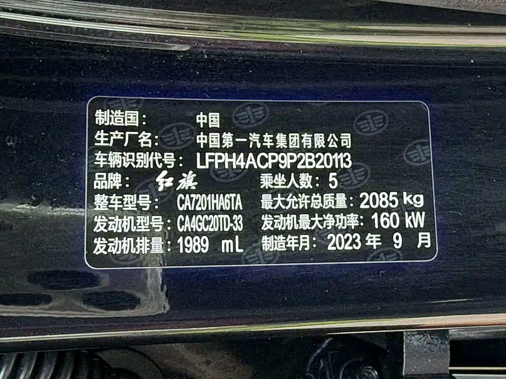 Hongqi H5 2024 — фото 13