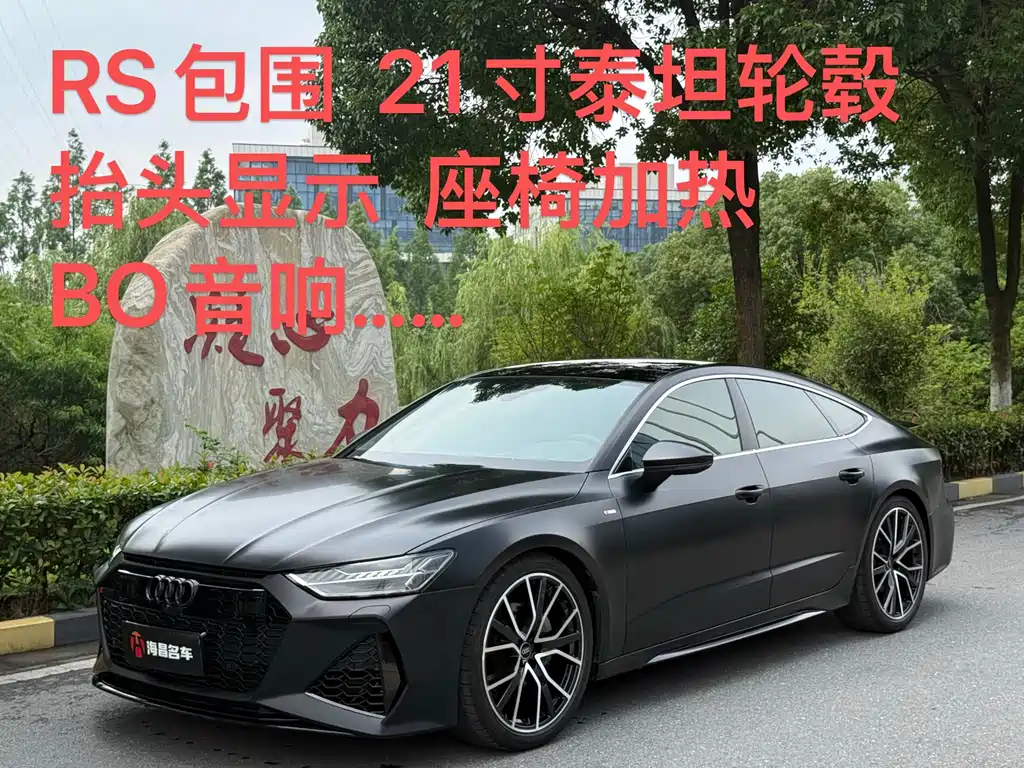 Audi A7 2020