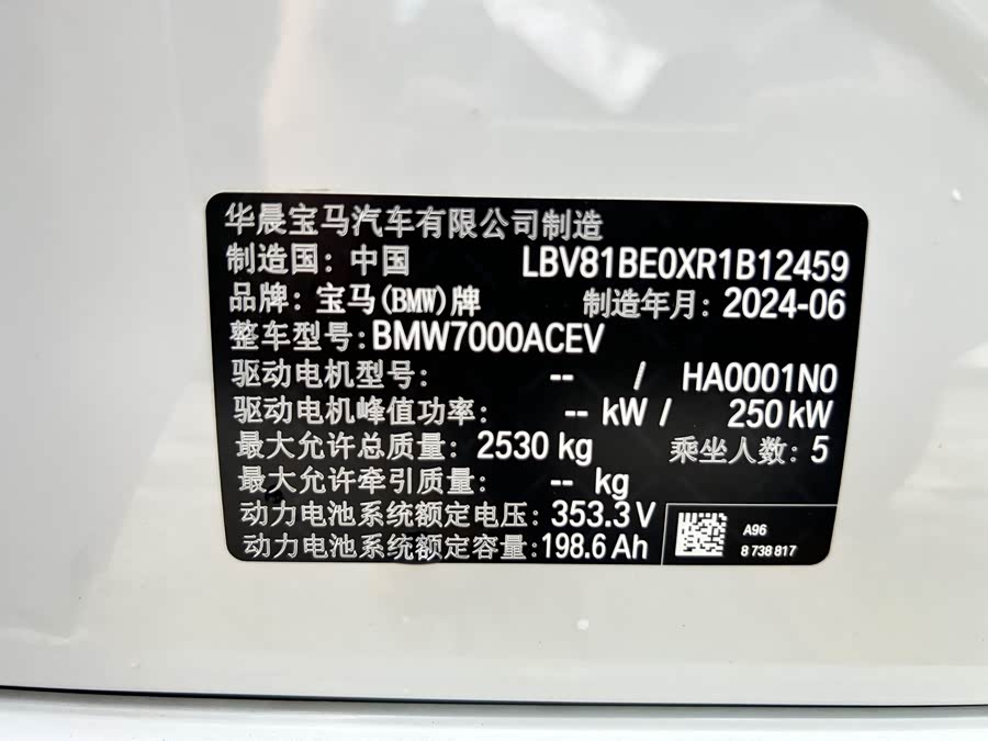 BMW i3 2024 — фото 17