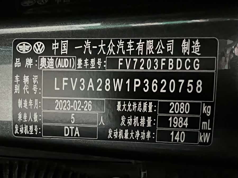 Audi A4L 2022