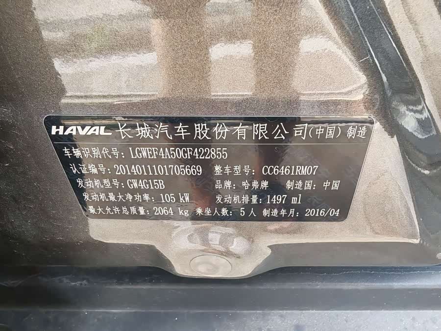 Haval H6 2015 — фото 11