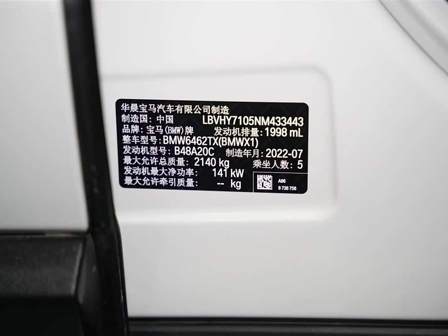 BMW X1 2022 — фото 17
