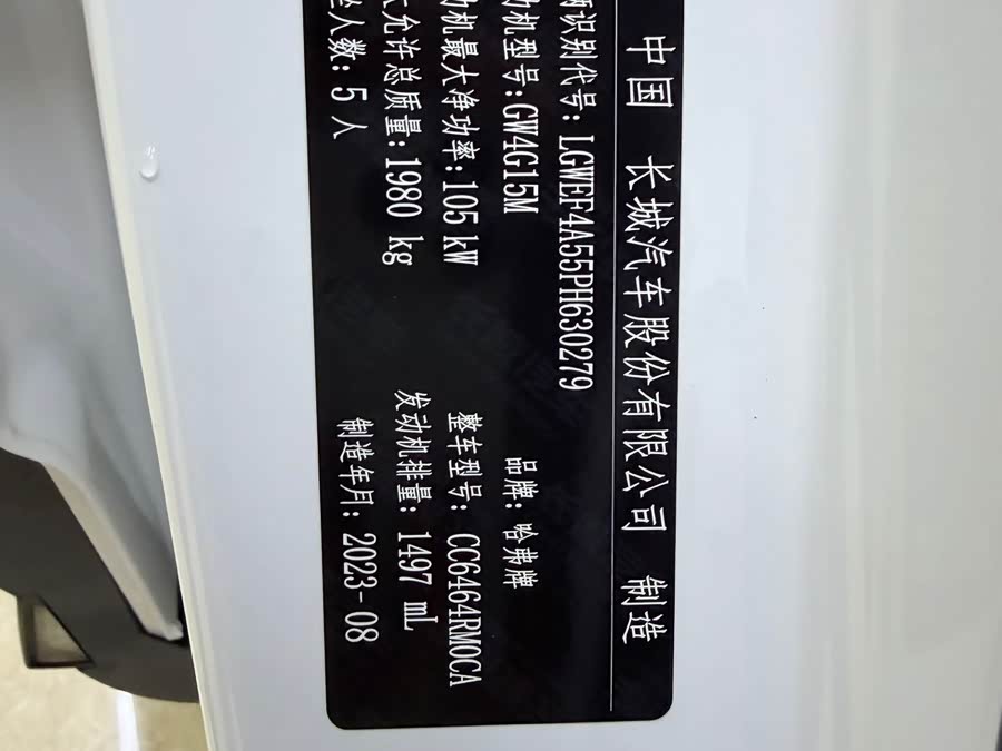 Haval H6 2023 — фото 26