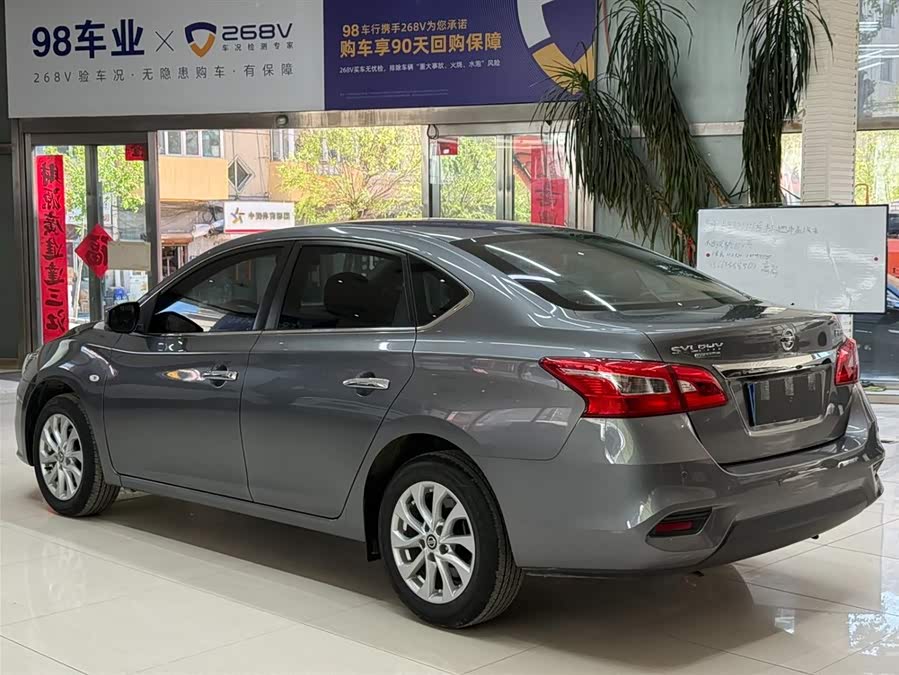 Nissan Sylphy 2022