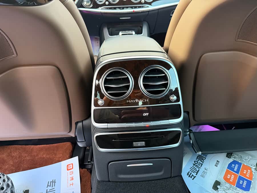 Mercedes-Benz Maybach S-Class 2017 — фото 11