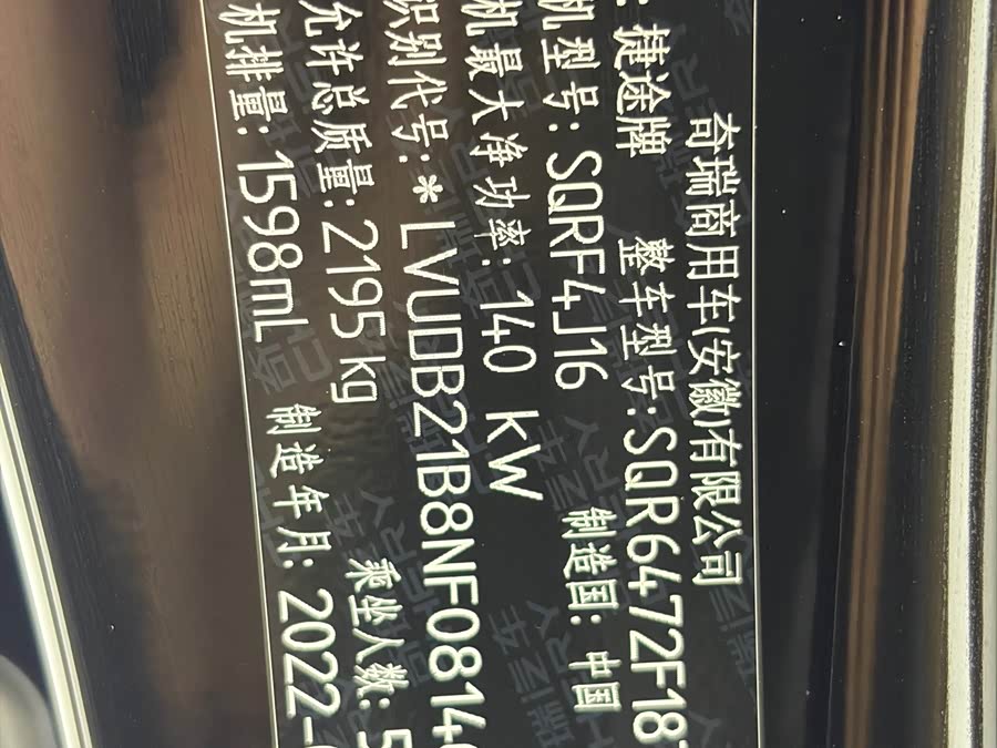 Jetour Jietu X70 PLUS 2021 — фото 23