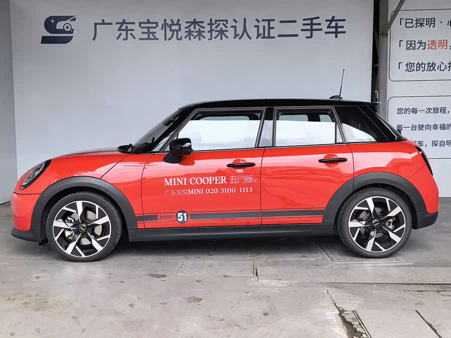 MINI MINI 2025
