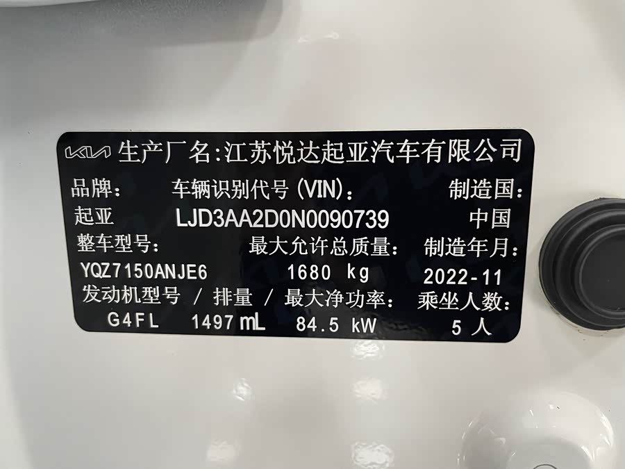 Kia K3 2023