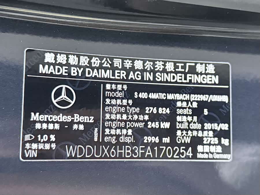 Mercedes-Benz Maybach S-Class 2015 — фото 22