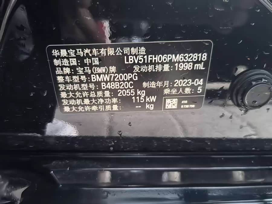 BMW 3 Series 2023