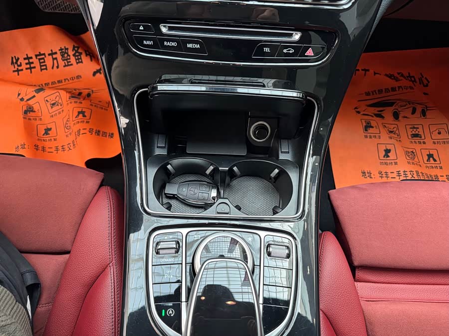 Mercedes-Benz C-Class 2017 — фото 15