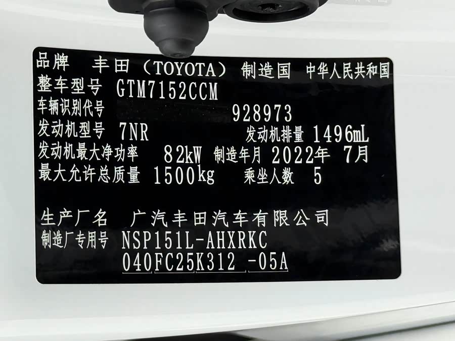 Toyota Yaris L 2022 — фото 22