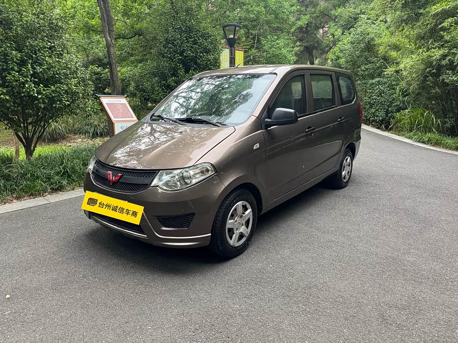 Wuling Hongguang 2018