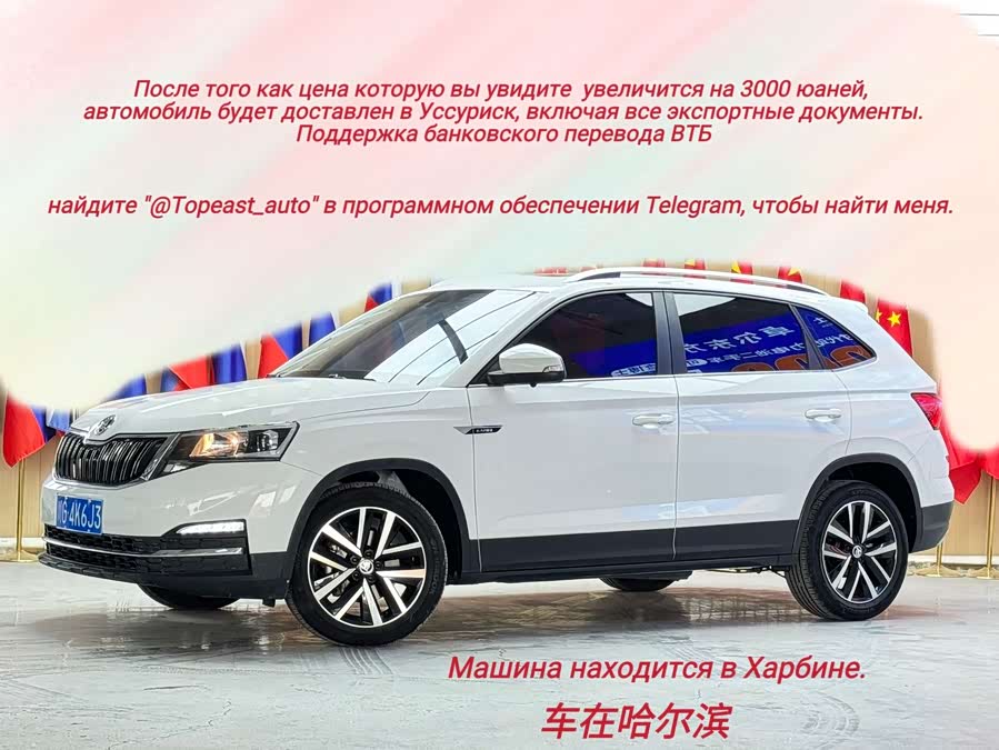 Skoda Kamiq 2023