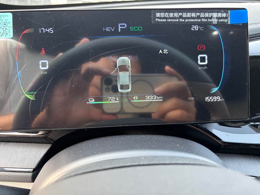 BYD Qin PLUS 2024