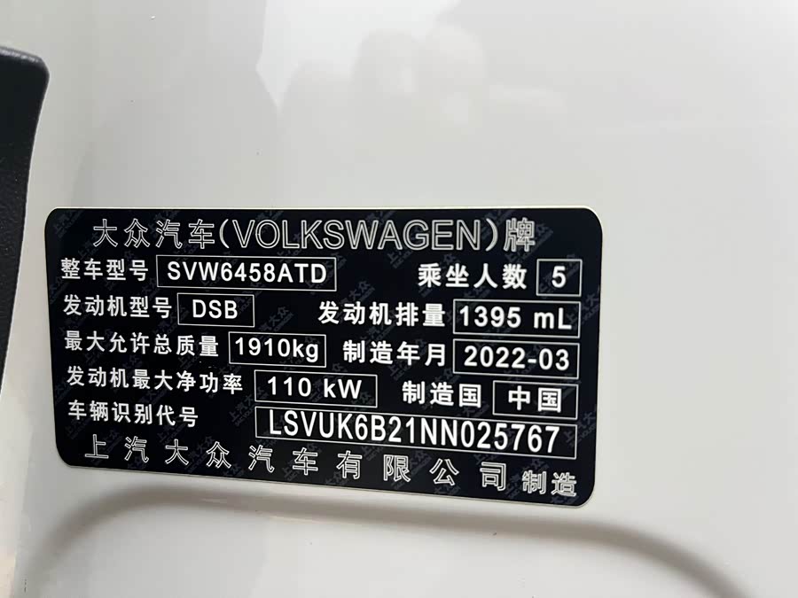 Volkswagen Tuyue 2022
