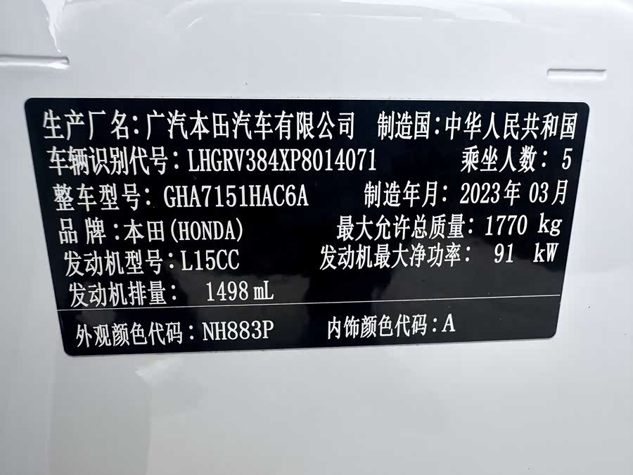 Honda Vezel 2023 — фото 14