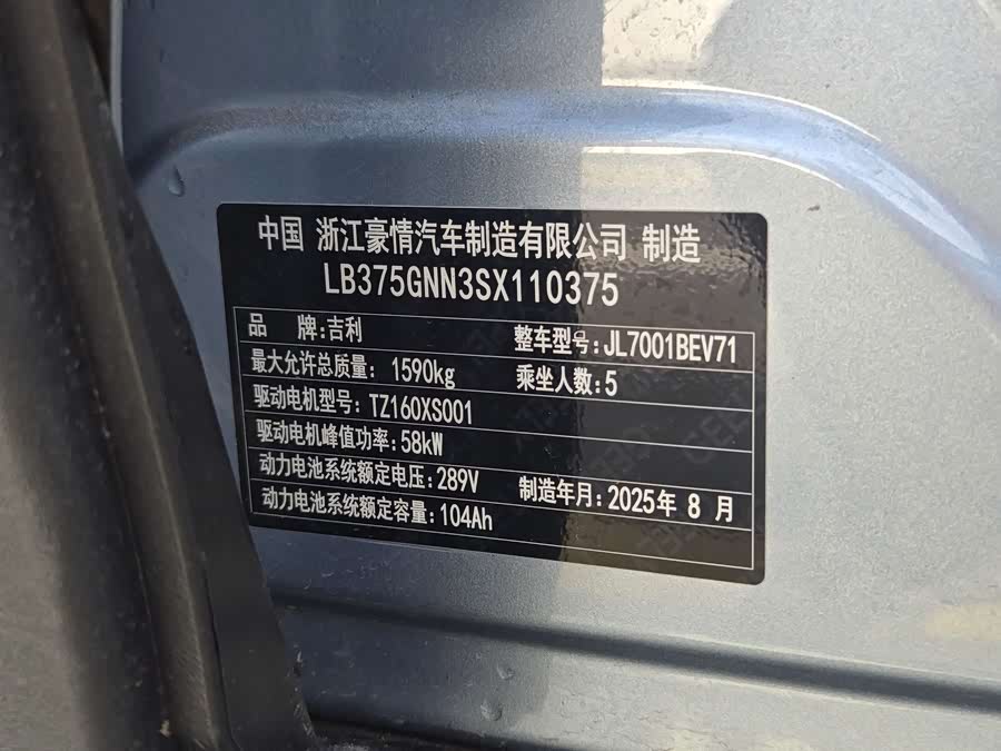 Geely Galaxy Starwish 2026 — фото 16