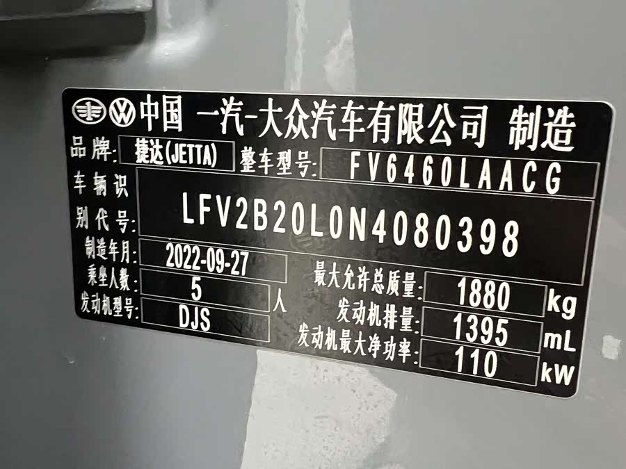 Jetta VS7 2022