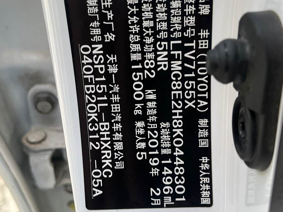 Toyota Vios FS 2017 — фото 21