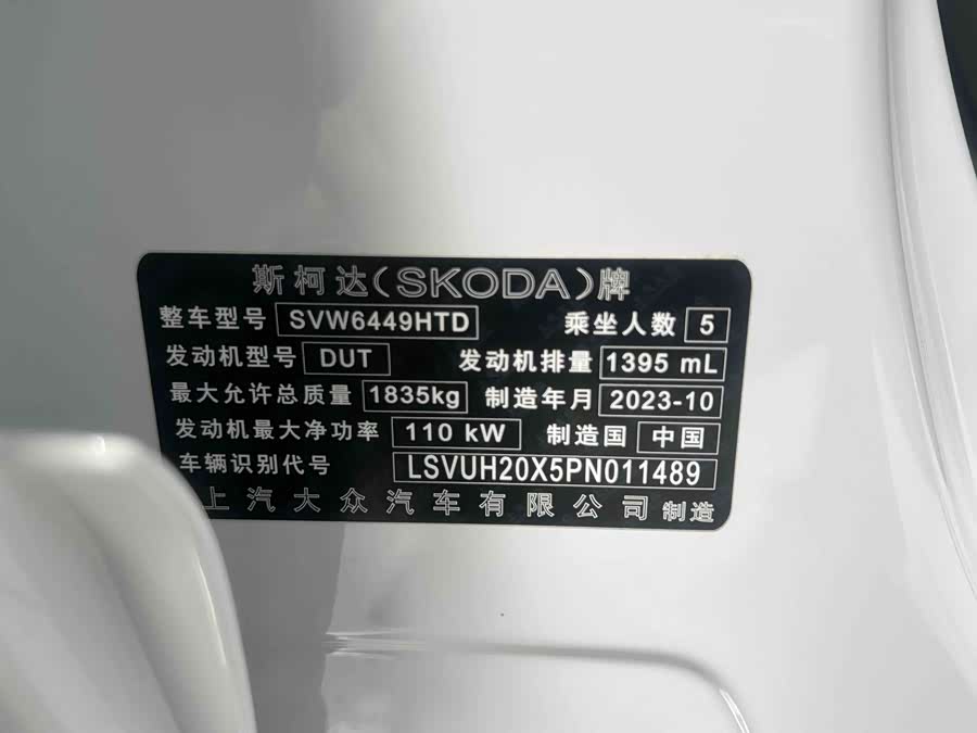 Skoda Korok 2024 — фото 19
