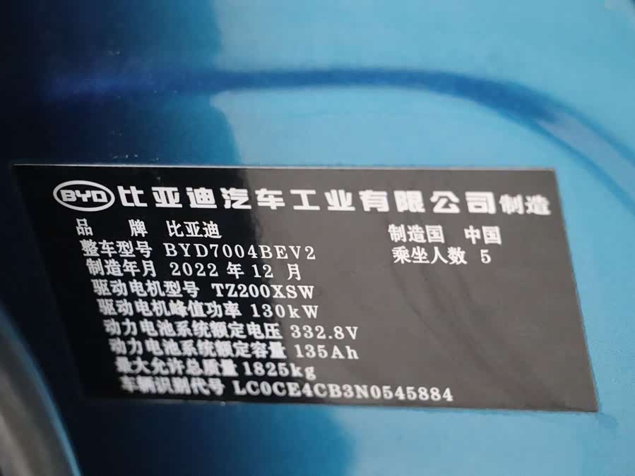 BYD Dolphin 2023 — фото 15