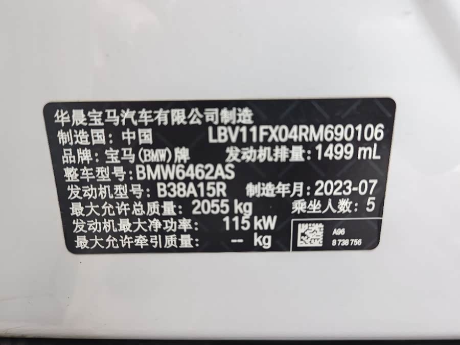 BMW X1 2023 — фото 17