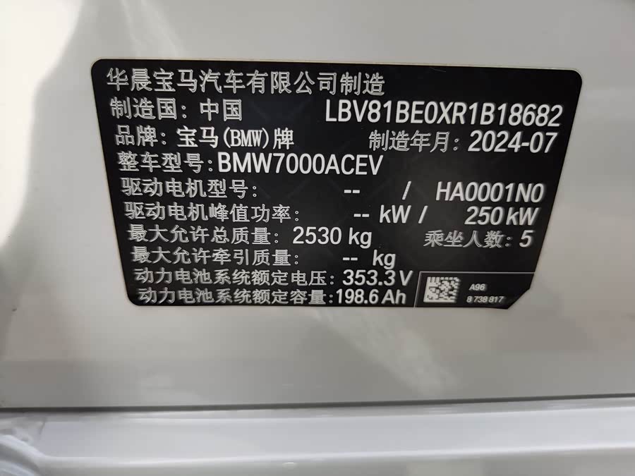BMW i3 2024 — фото 16