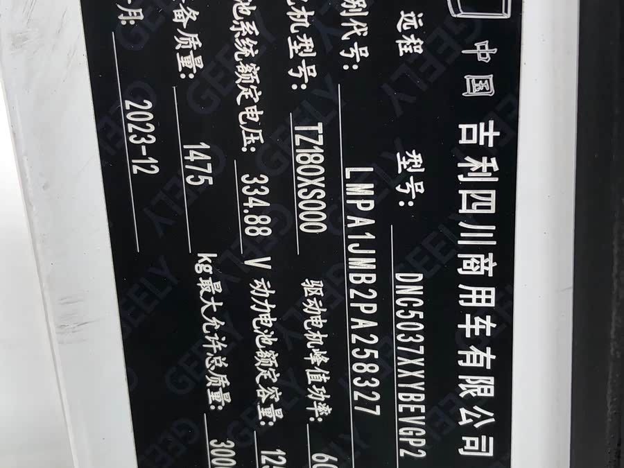 Farizon Remote Star Rewards V 2023 — фото 19