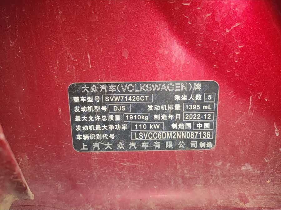 Volkswagen Lamando 2022