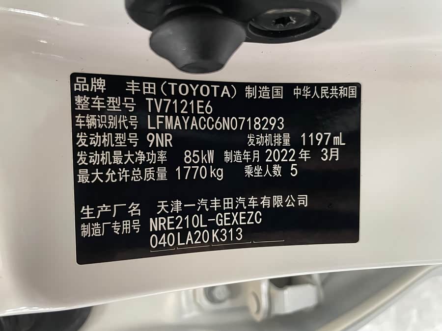 Toyota Corolla 2021