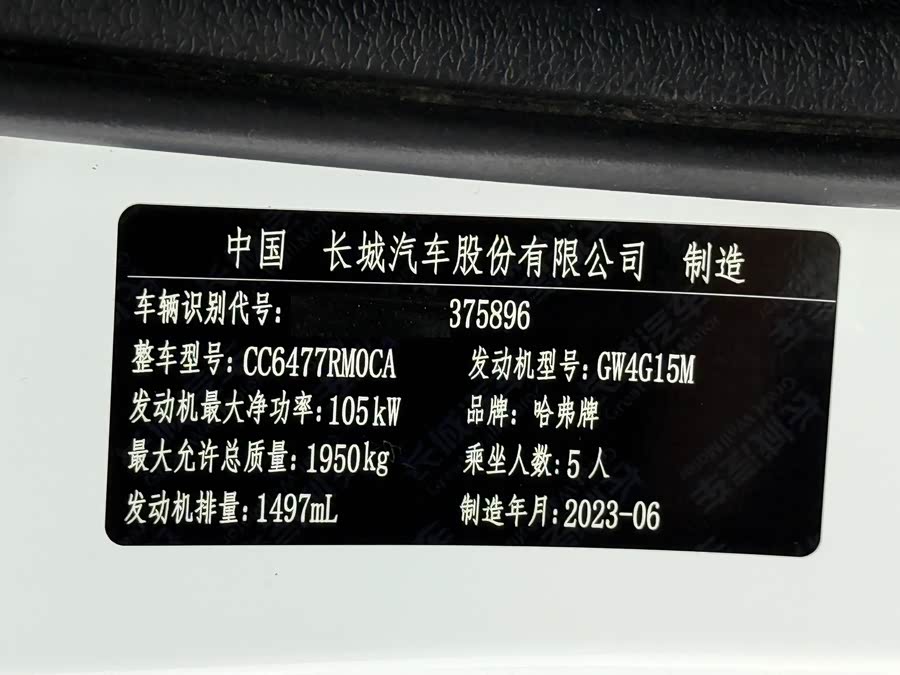 Haval M6 2023 — фото 25