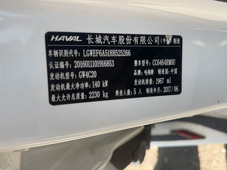 Haval H6 2017