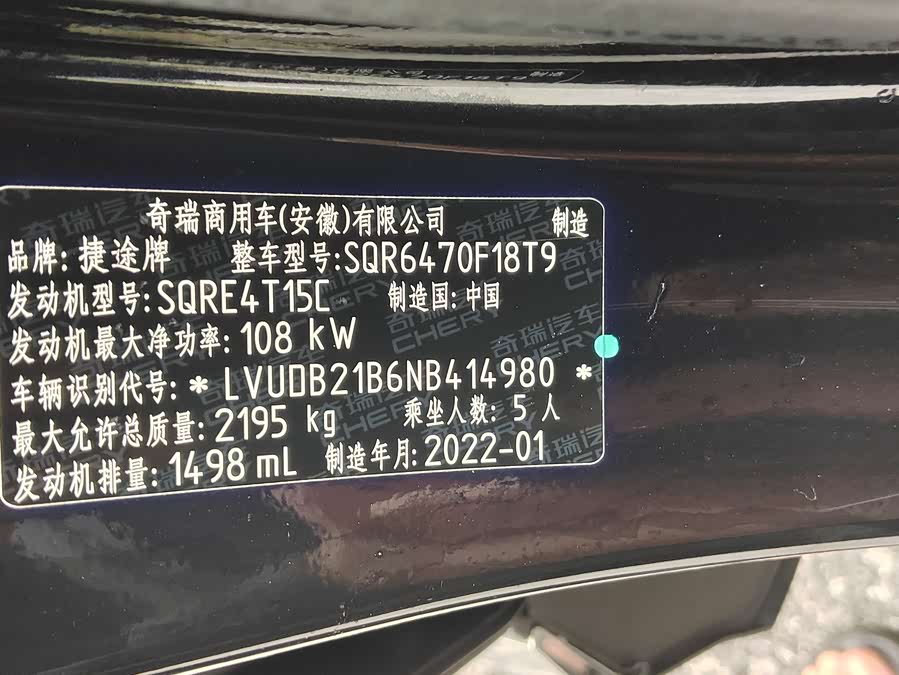 Jetour Jietu X70 PLUS 2021 — фото 17
