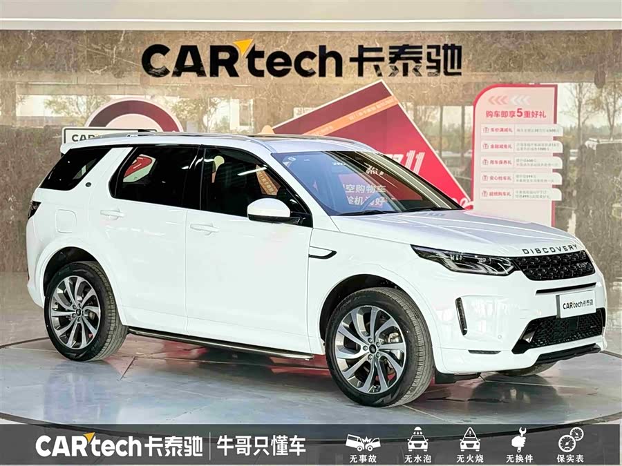 Land Rover Discovery Sport 2022