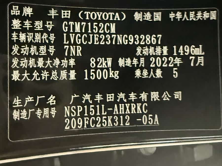 Toyota Yaris L 2022 — фото 17