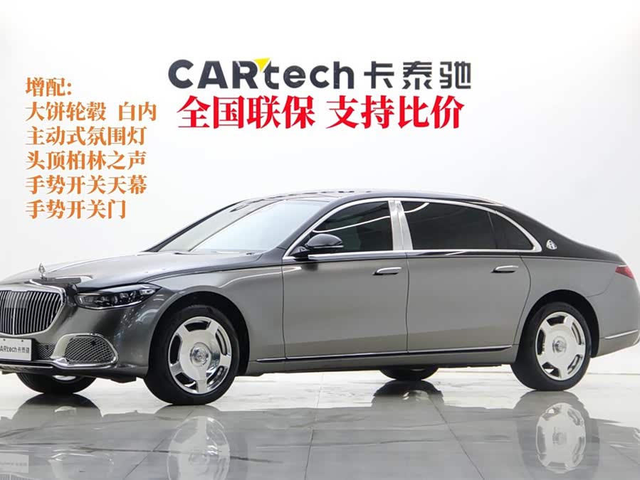 Mercedes-Benz Maybach S-Class 2021