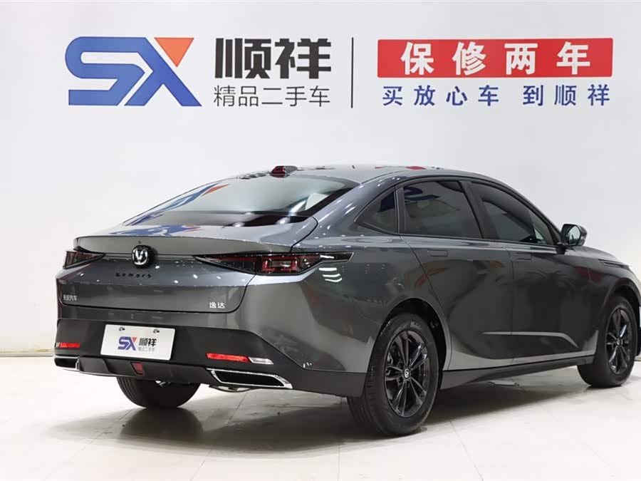 Changan Yida 2023