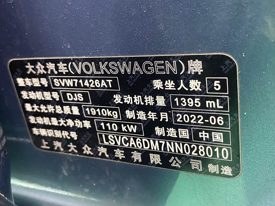 Volkswagen Lamando 2022