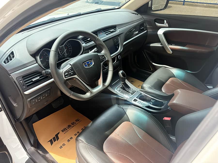 Geely Emgrand 2017