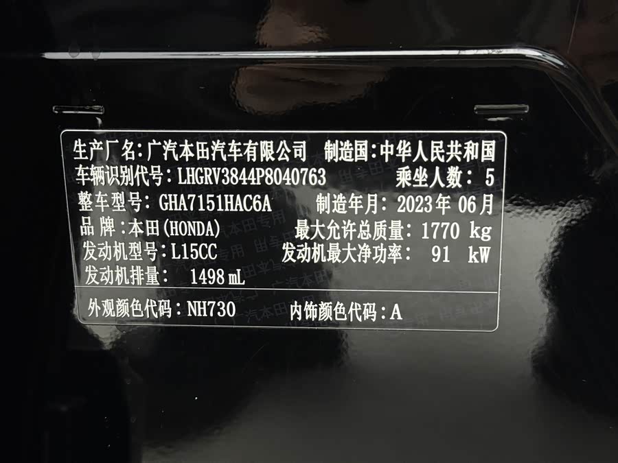 Honda Vezel 2023 — фото 22