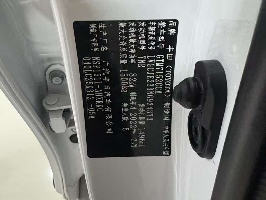 Toyota Yaris L 2022